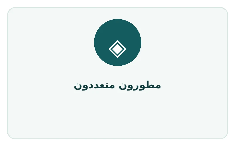 مطورون متعددون - لوجو المطور